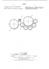 Молотильно-сепарирующее устройство (патент 443645)