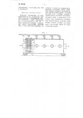 Трубчатый теплообменник для газов (патент 105126)