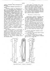 Индикаторное устройство (патент 627323)