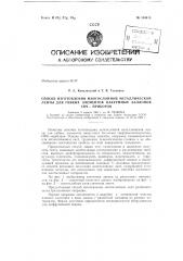 Патент ссср  154616 (патент 154616)