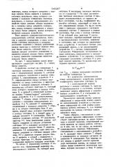 Перестраиваемый селектор импульсных последовательностей (патент 940287)