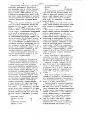 Способ получения эмульгатора для жирования кож (патент 1162794)