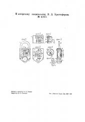 Секретный висячий замок с откидной дужкой (патент 42435)