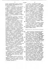 Вагон-самосвал сочлененной конструкции (патент 1745589)