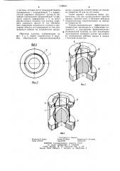 Обратный клапан (патент 1146510)