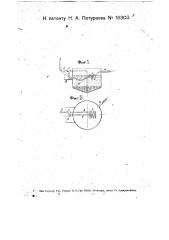 Устройство для перекачки грязных жидкостей из отстойников (патент 18303)
