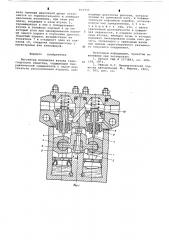Регулятор положения кузова транспортного средства (патент 633753)