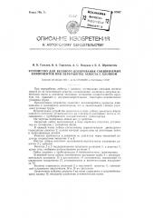Устройство для весового дозирования смешиваемых компонентов при переработки асбеста с хлопком (патент 97987)