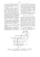 Устройство для очистки внутренней поверхности трубопроводов (патент 878384)