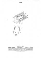 Способ измерения внутренних напря-жений b материалах (патент 819566)