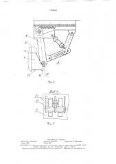 Судовое спускоподъемное устройство (патент 1576415)