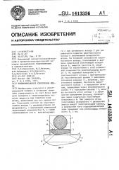 Комбинированное уплотнение штока (патент 1413336)