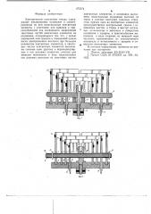 Электрическое контактное гнездо (патент 675574)