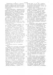 Устройство для обработки статистической информации (патент 1254509)