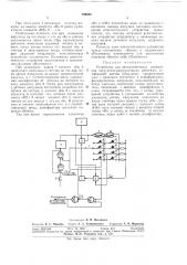 Устройство для автоматического управления погрузочно- разгрузочными работами (патент 309885)