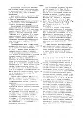 Многофункциональный логический модуль (патент 1348996)