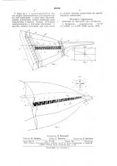 Трал для лова рыбы (патент 688162)