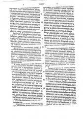 Фрикционное устройство для подачи нити (патент 1804447)