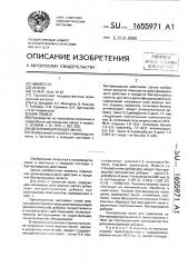 Дезинфицирующее мыло (патент 1655971)