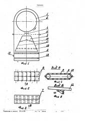 Устройство для охлаждения сыпучего материала (патент 769262)
