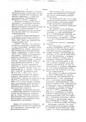 Электрооптический преобразователь изображения (патент 680462)