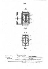 Затвор для эксгаустерных установок и электромагнитный привод диафрагменного пневмодвигателя затвора для эксгаустерных установок (патент 1712725)
