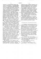 Устройство для безлодоного вытягивания листового стекла (патент 564273)