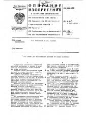 Штамп для изготовления деталей из полых заготовок (патент 616008)