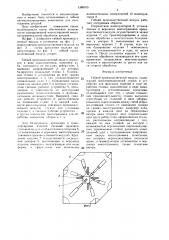 Гибкий производственный модуль (патент 1380915)