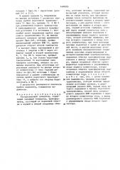 Ультразвуковой генератор (патент 1480085)