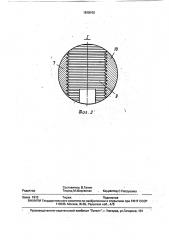 Искусственное сердце (патент 1818100)