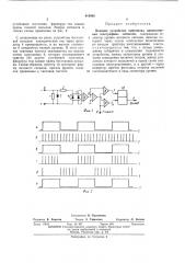 Входное устройство приемника однополюсных телеграфных сигналов (патент 418985)