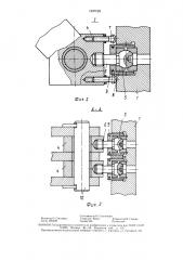 Механизм запирания форм литьевой машины (патент 1497029)