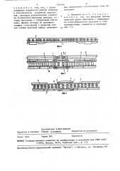 Механизм подачи горного комбайна (патент 1562446)