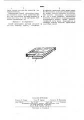 Способ изготовления щитовых элементов (патент 390953)