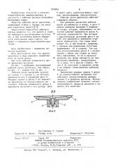 Рабочий орган рыхлителя (патент 1029841)