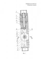 Перфоратор щелевой для обсаженных скважин (патент 2597392)