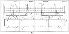Ошиновка модульная мощных электролизеров для производства алюминия (патент 2288976)