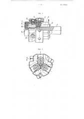 Головка для накатки резьб (патент 105918)