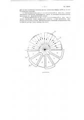 Шаговый реверсивный электродвигатель торцового типа (патент 126394)