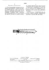 Способ выращивания монокристаллов (патент 262860)