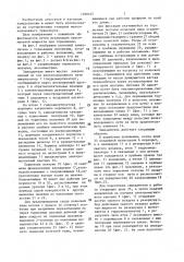 Замедлитель железнодорожного транспортного средства (патент 1390107)