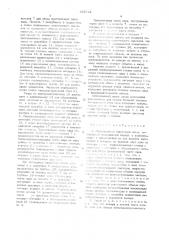Пароструйный вакуумный насос (патент 445762)