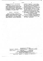 Способ получения -рибулозо5-фосфата (патент 727657)
