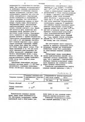 Ковровое изделие (патент 910888)