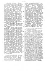 Регулятор расхода жидкости (патент 1357924)
