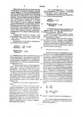 Способ изготовления абразивного инструмента (патент 1604589)