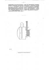Электрическая дуговая лампа (патент 10528) Электрическая дуговая лампа (патент 10528)