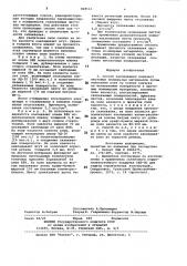 Способ наклеивания внахлестлистовых полимерных материалов (патент 808512)