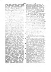 Многоканальный коммутатор (патент 1538244)